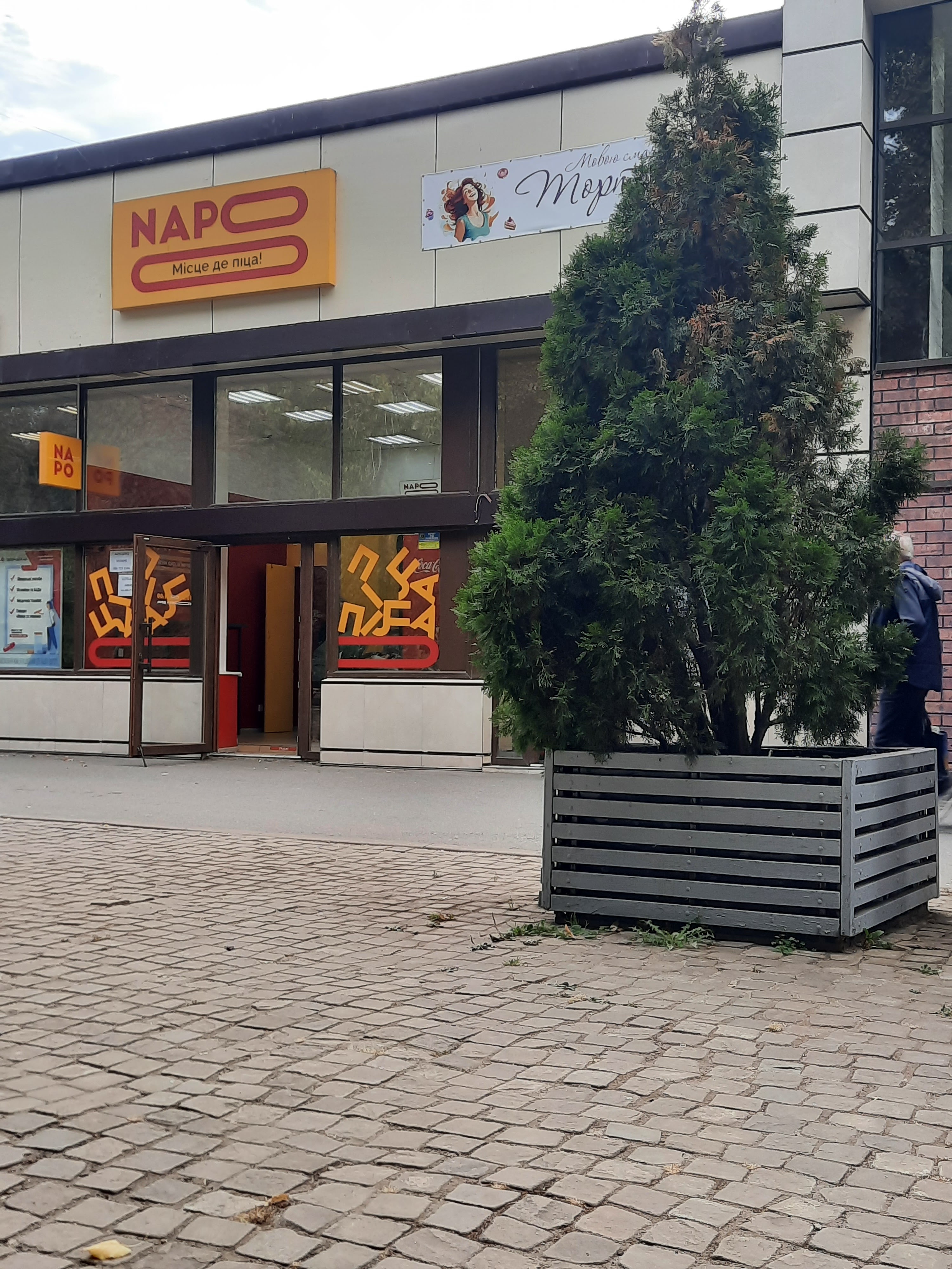 Піцерія NAPO image 3