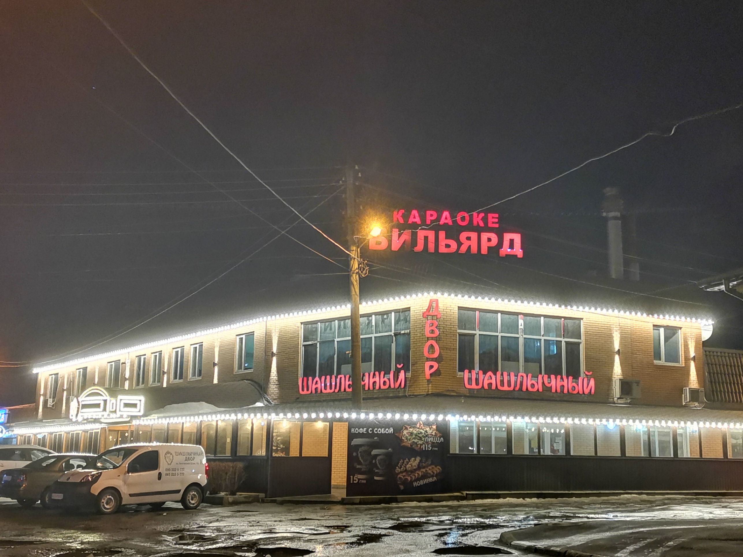 Shashlychnyy Dvir Kharkiv image 10