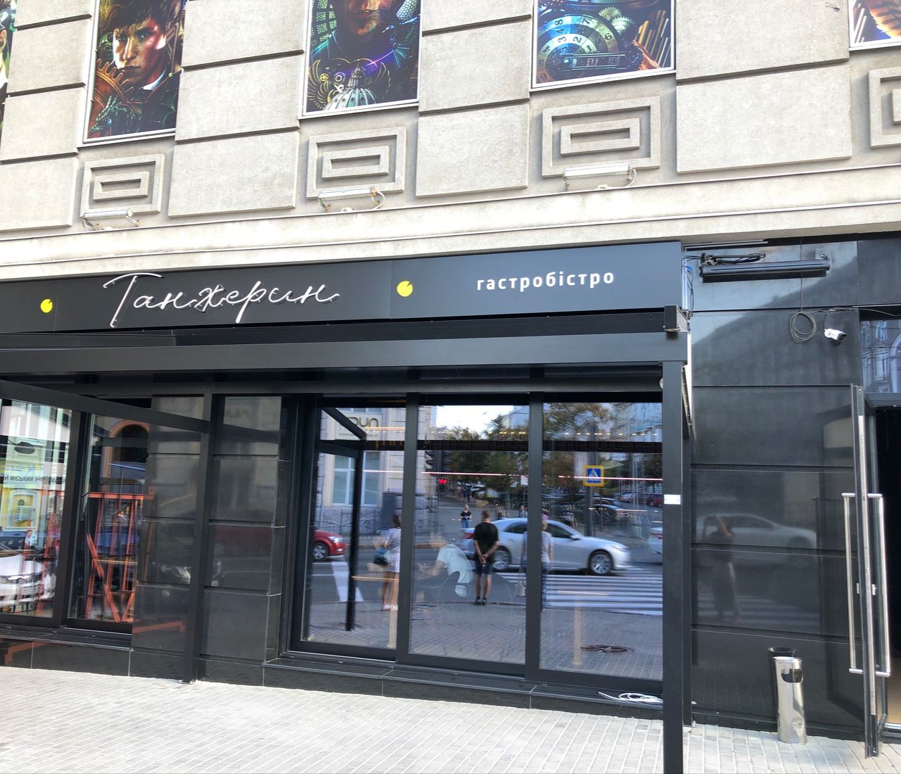 Gastrobistro Tangerine image 1