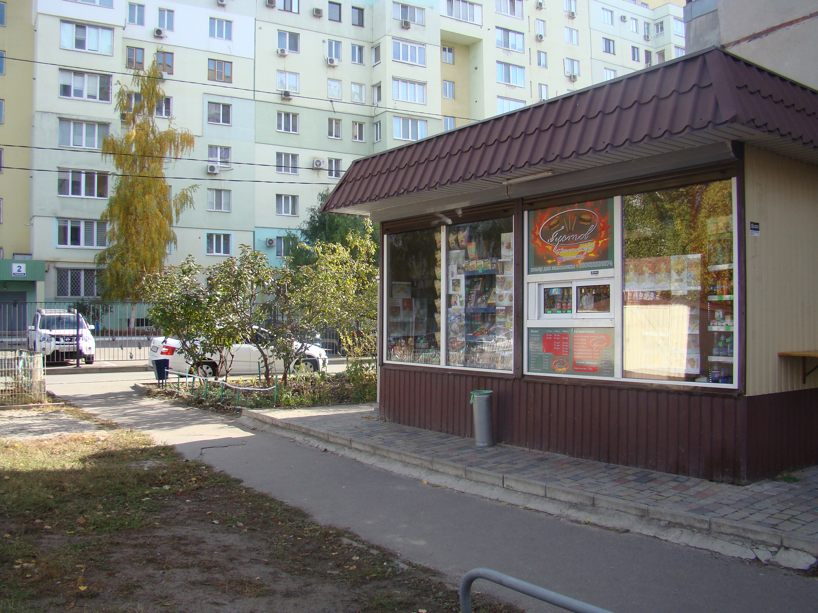 Кафе ,,Густов". image 5