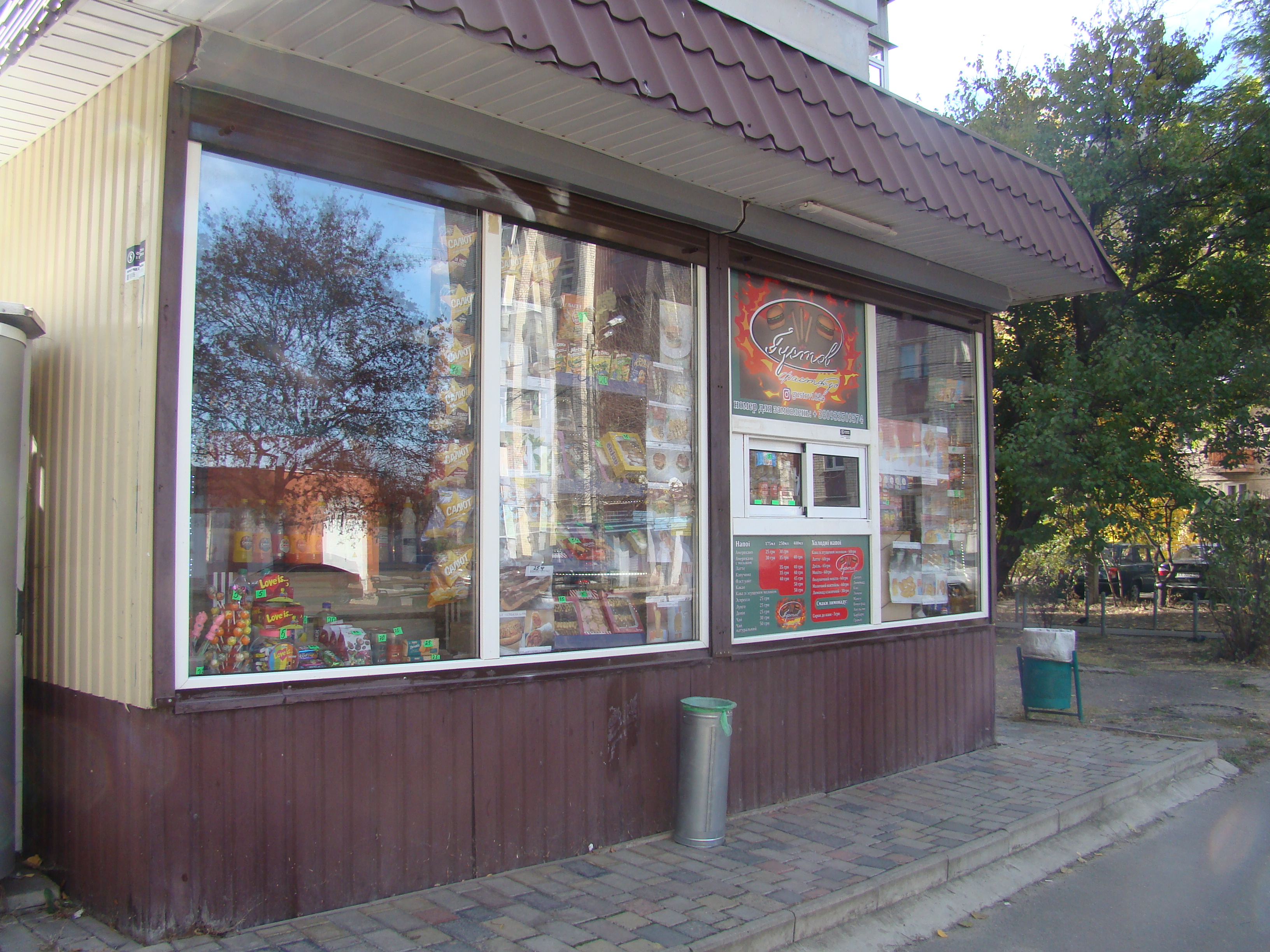 Кафе ,,Густов". image 7