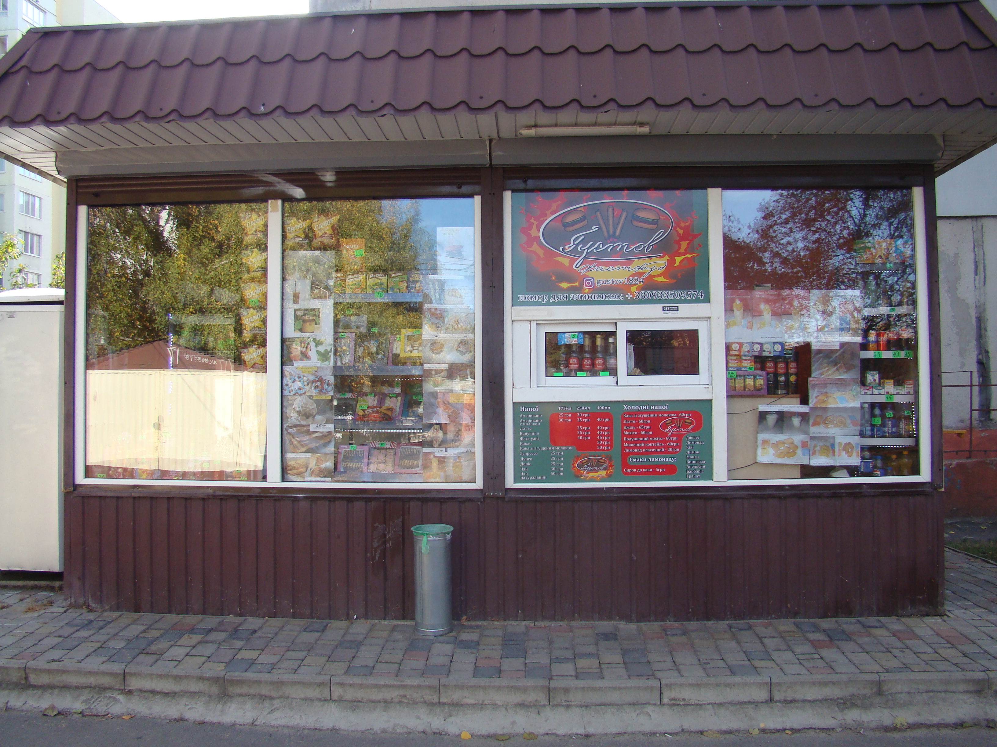 Кафе ,,Густов". image 8