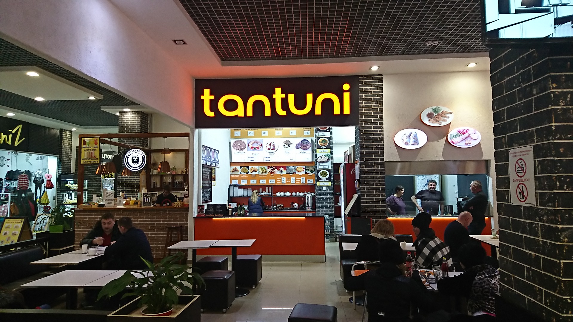 Tantuni image 1