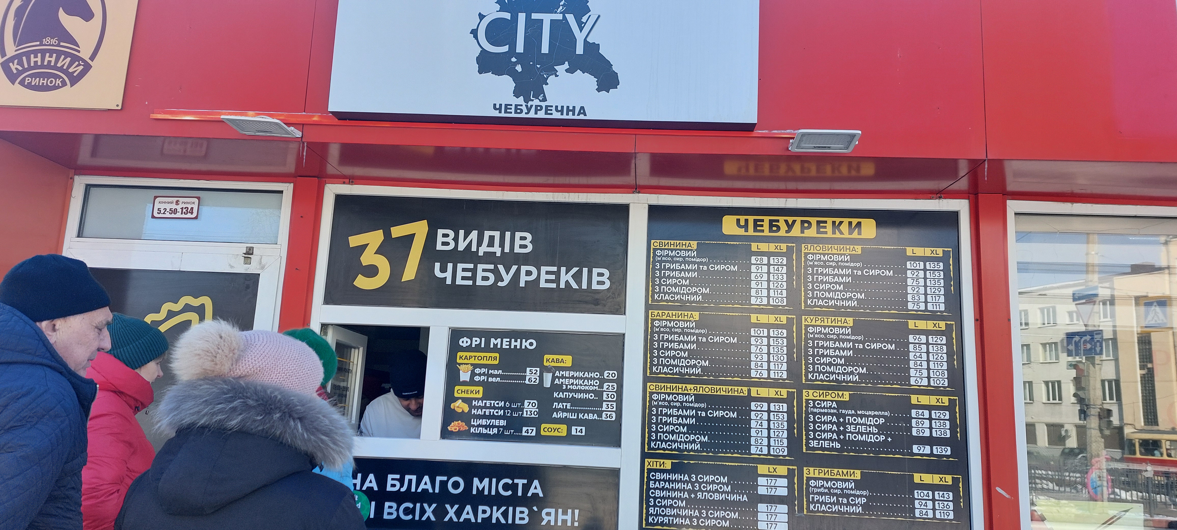 CITY Чебуречна image 10