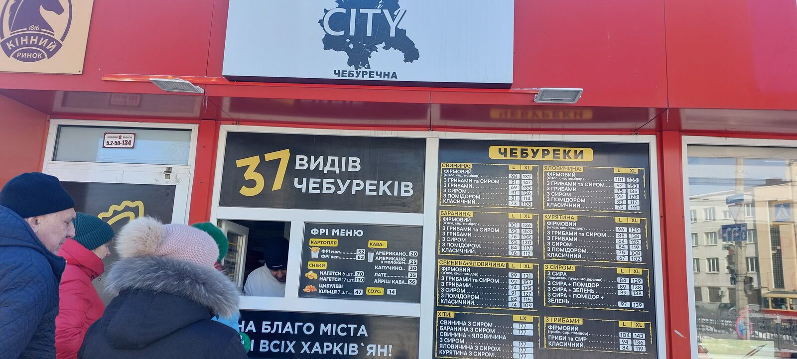CITY Чебуречна image 10