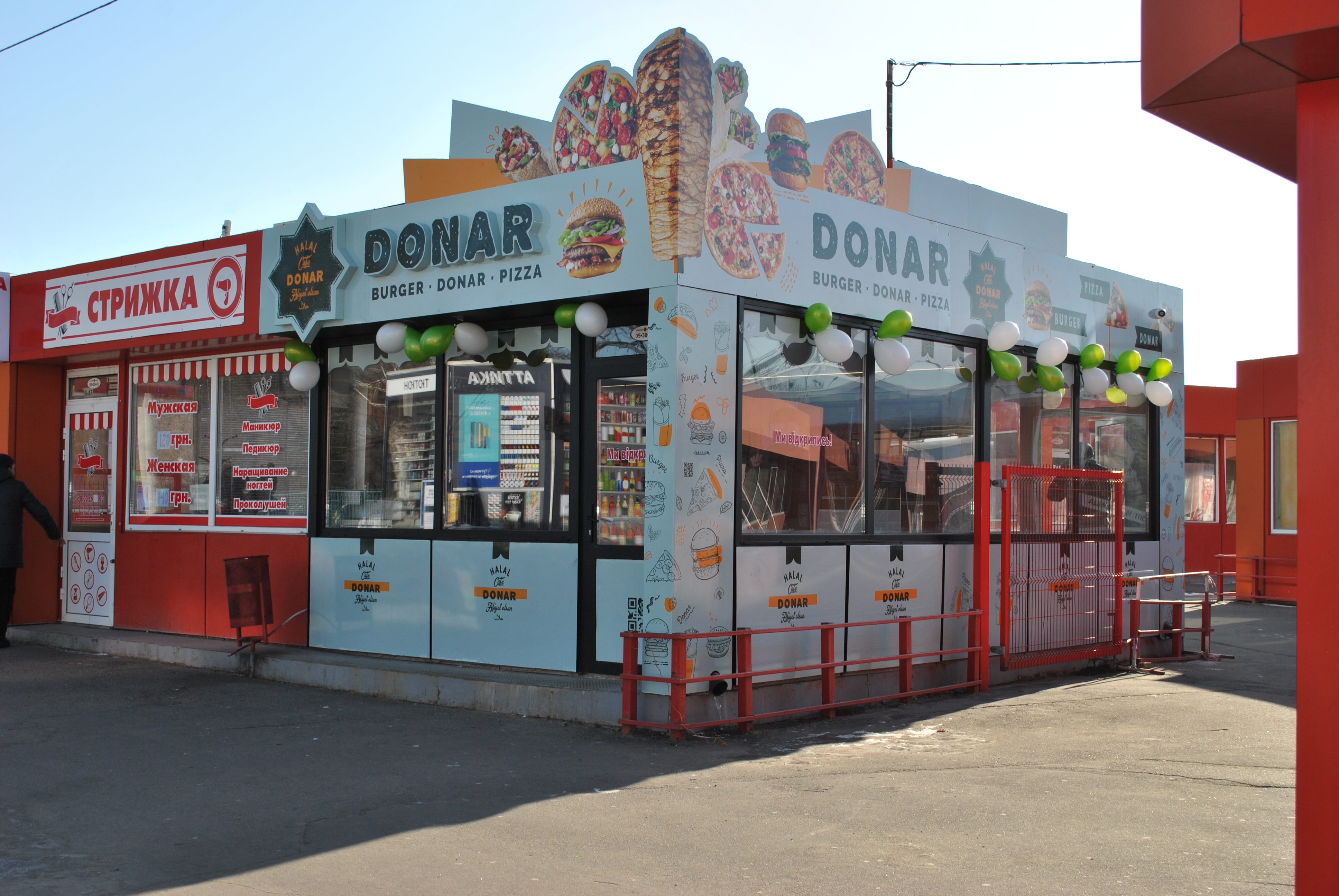Халал Кафе Донар image 10