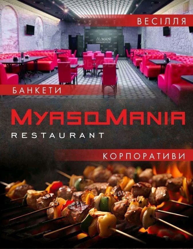 Myasomanyya image 10