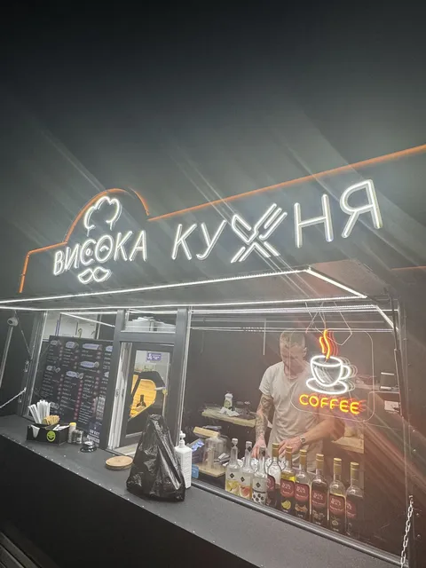 Vysoka Kukhnya image 4