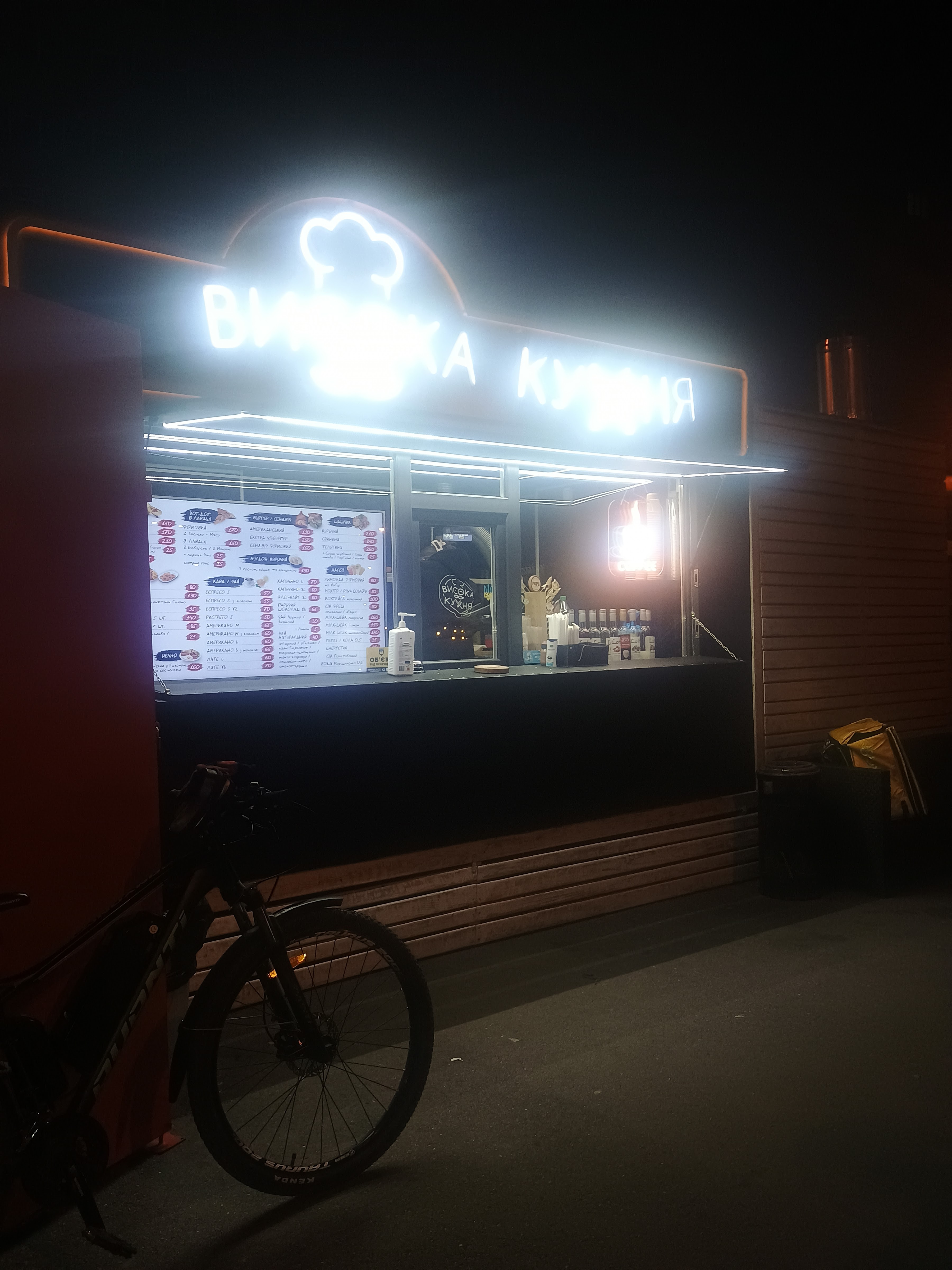 Vysoka Kukhnya image 5