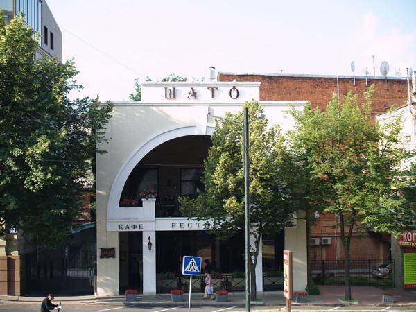 ШАТО, РЕСТОРАН image 3