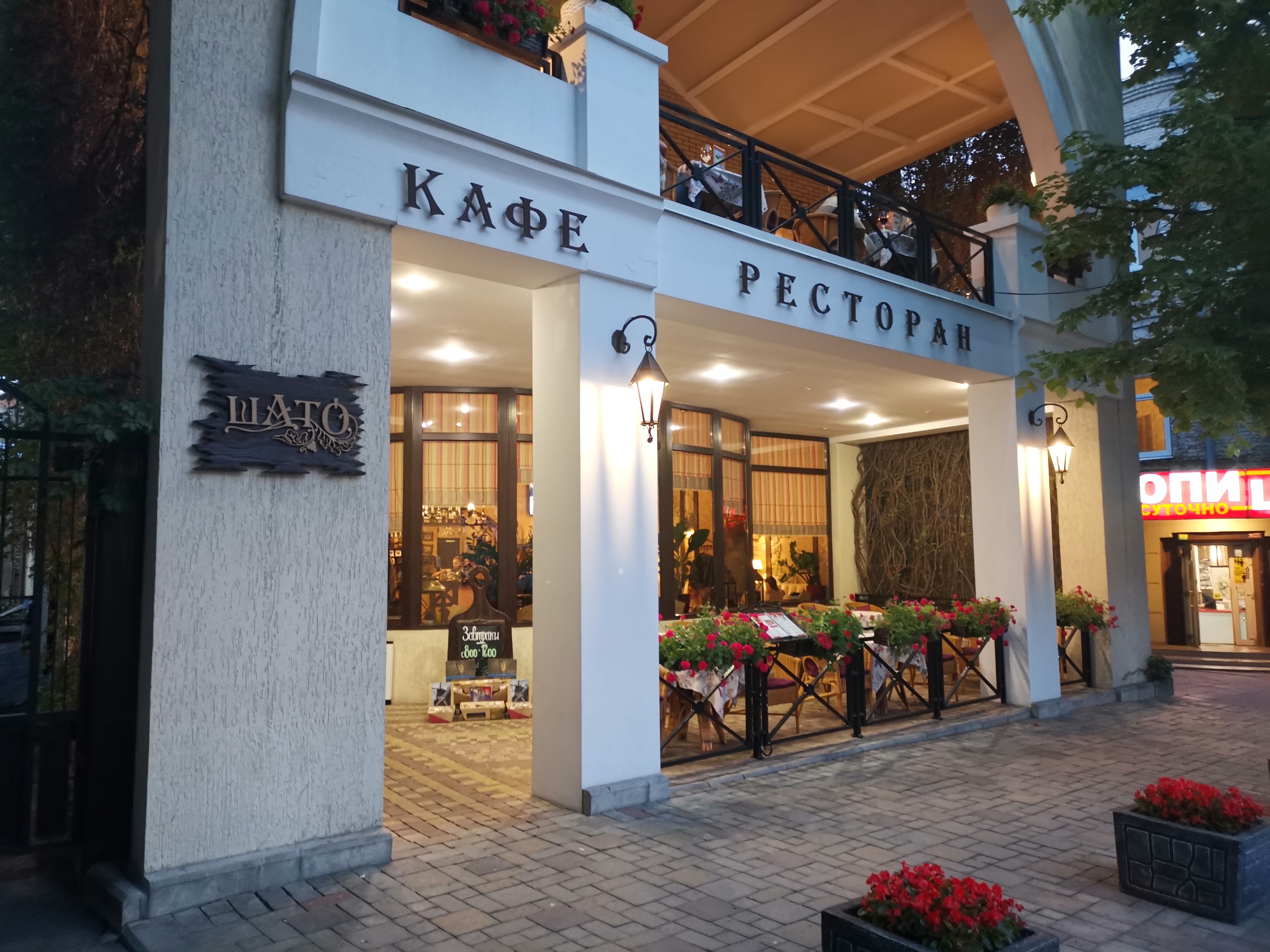 ШАТО, РЕСТОРАН image 4