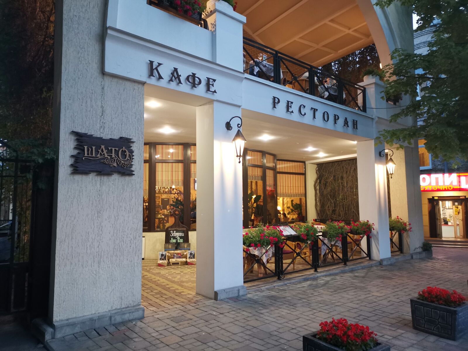 ШАТО, РЕСТОРАН image 4