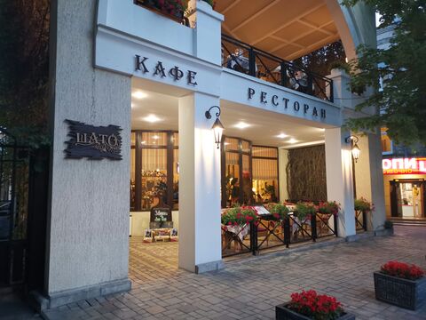 ШАТО, РЕСТОРАН image 4