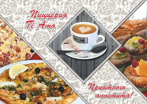 Ті Амо image 3