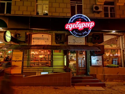 Gdeburger image 5