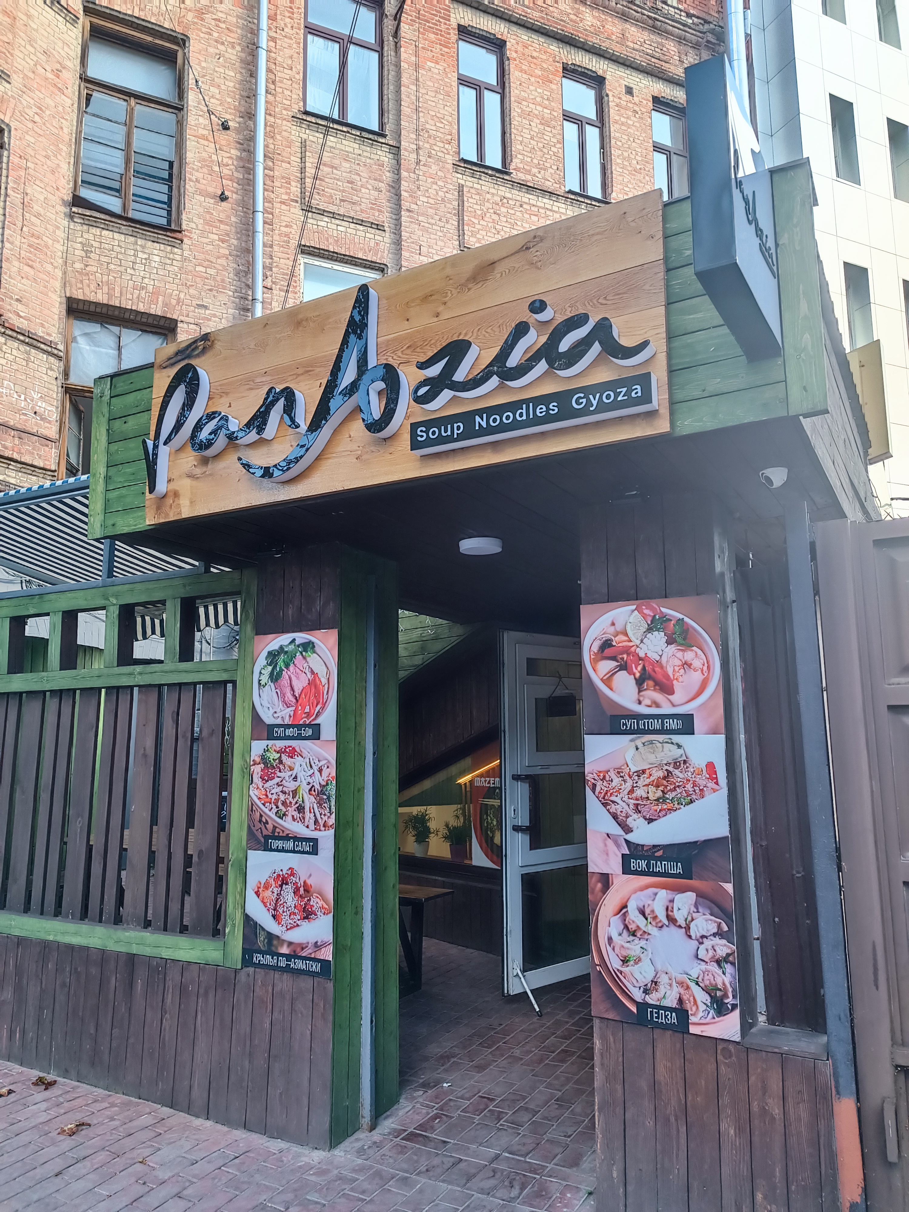 PanAzia на Скрипника image 10