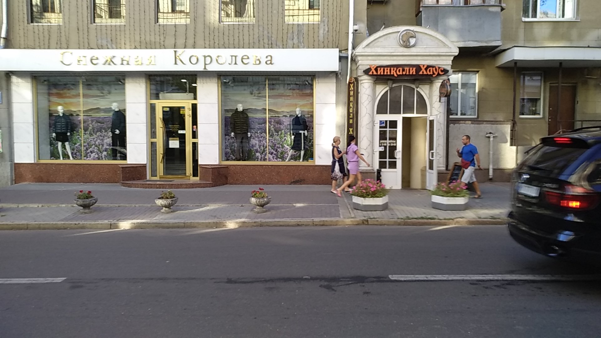 Хинкали Хаус image 1