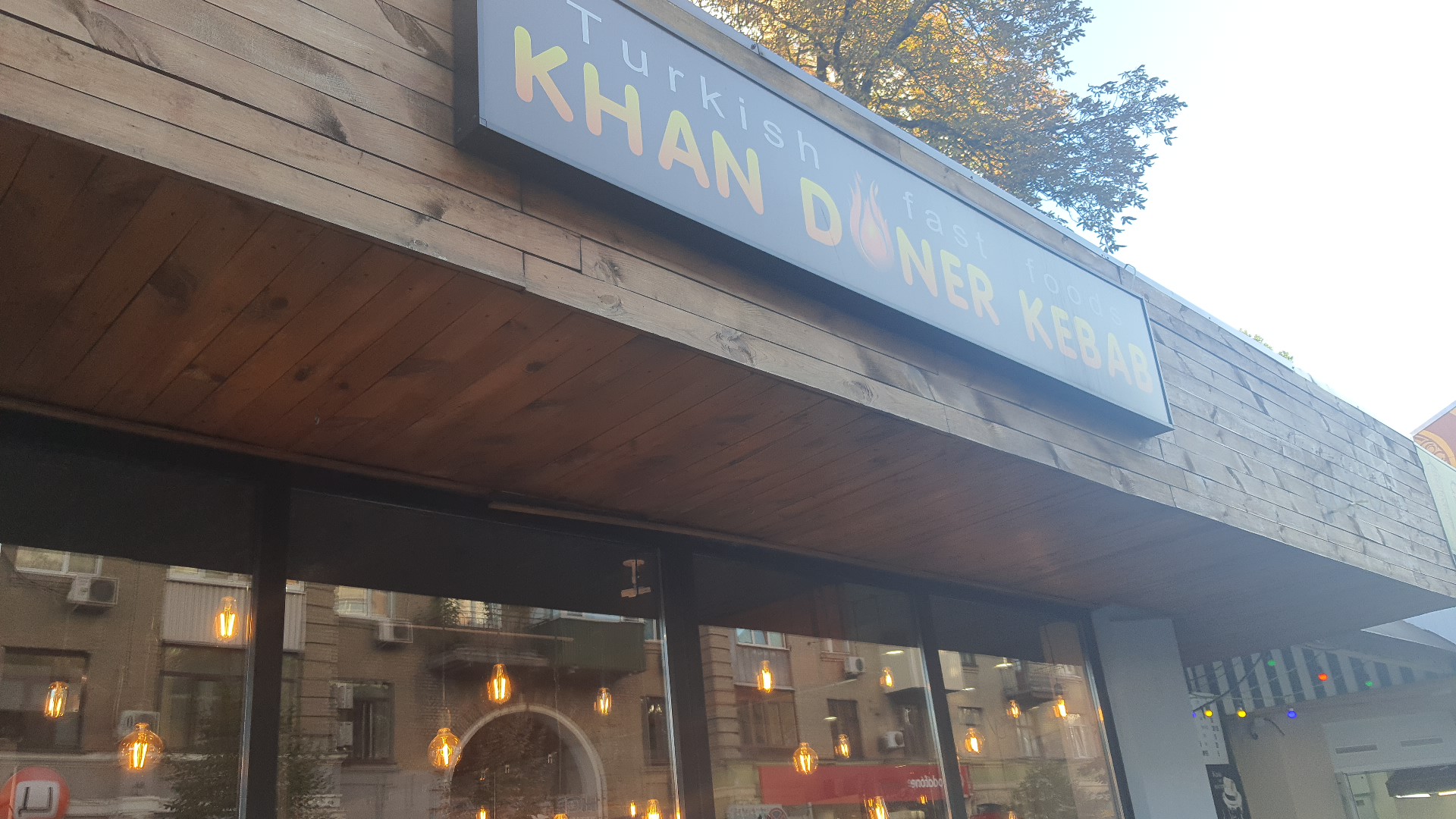 Хан Дёнер Кебаб image 10