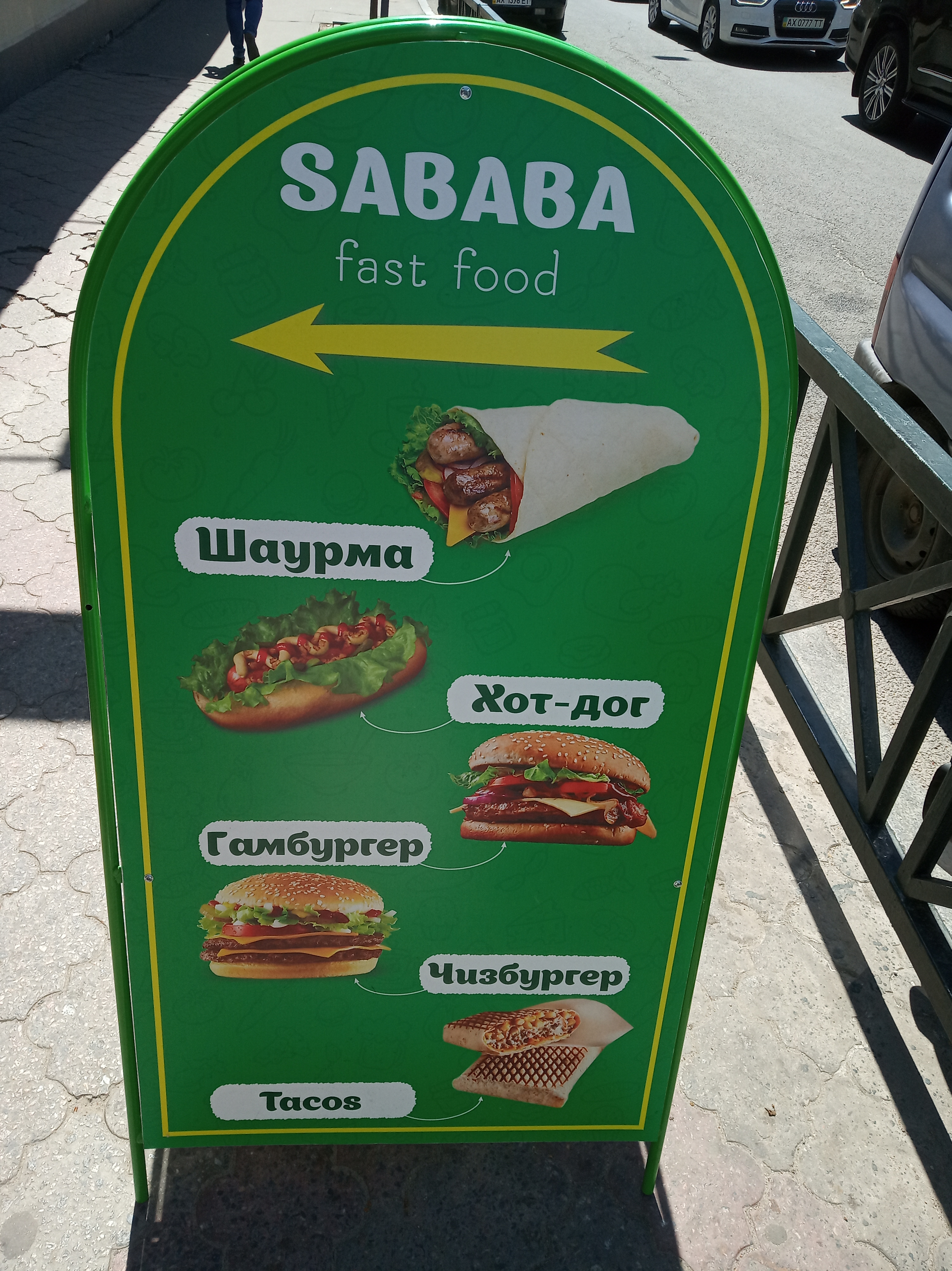 Шаурма-Сабаба image 10