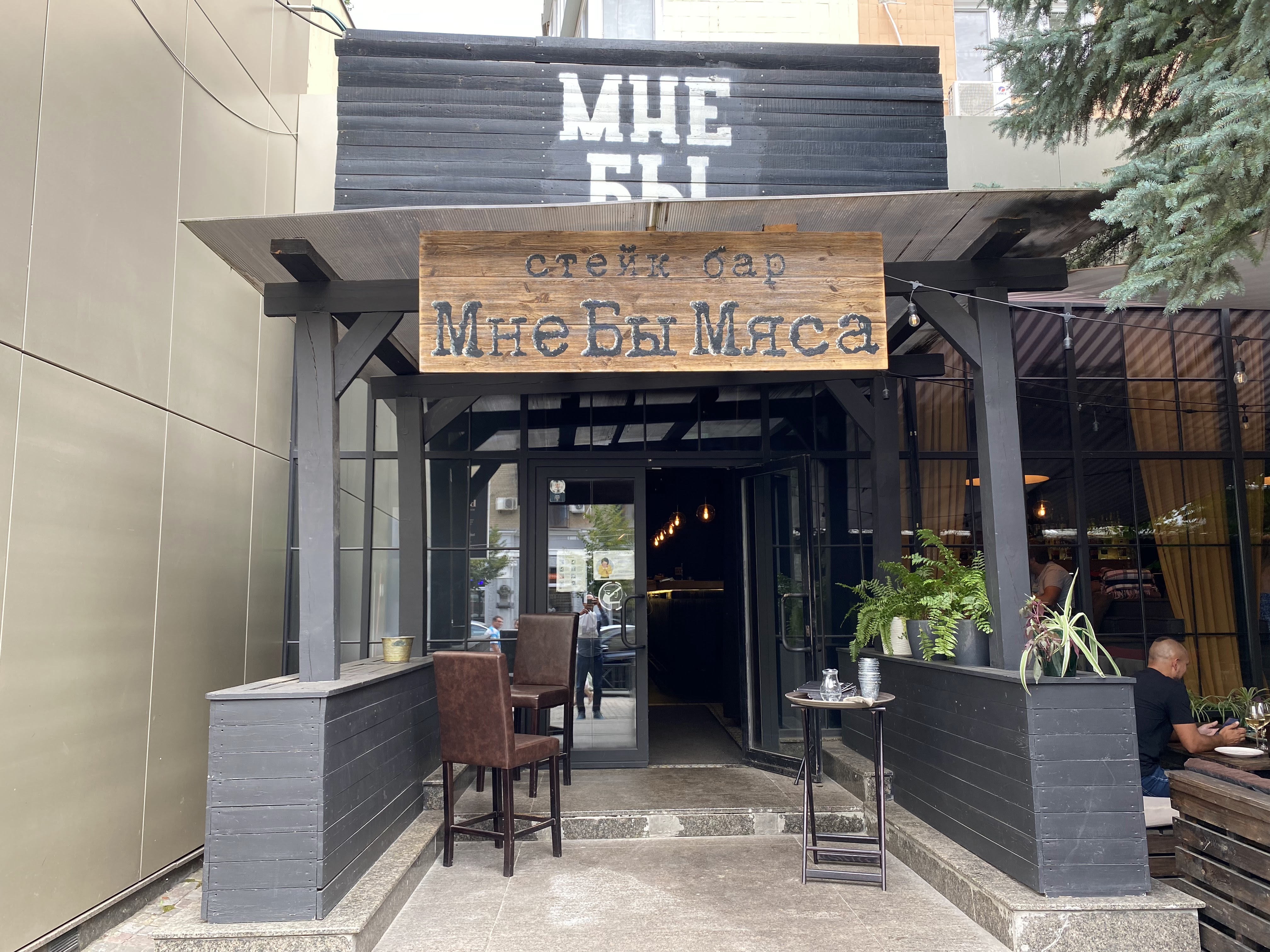 Мне бы мяса image 1