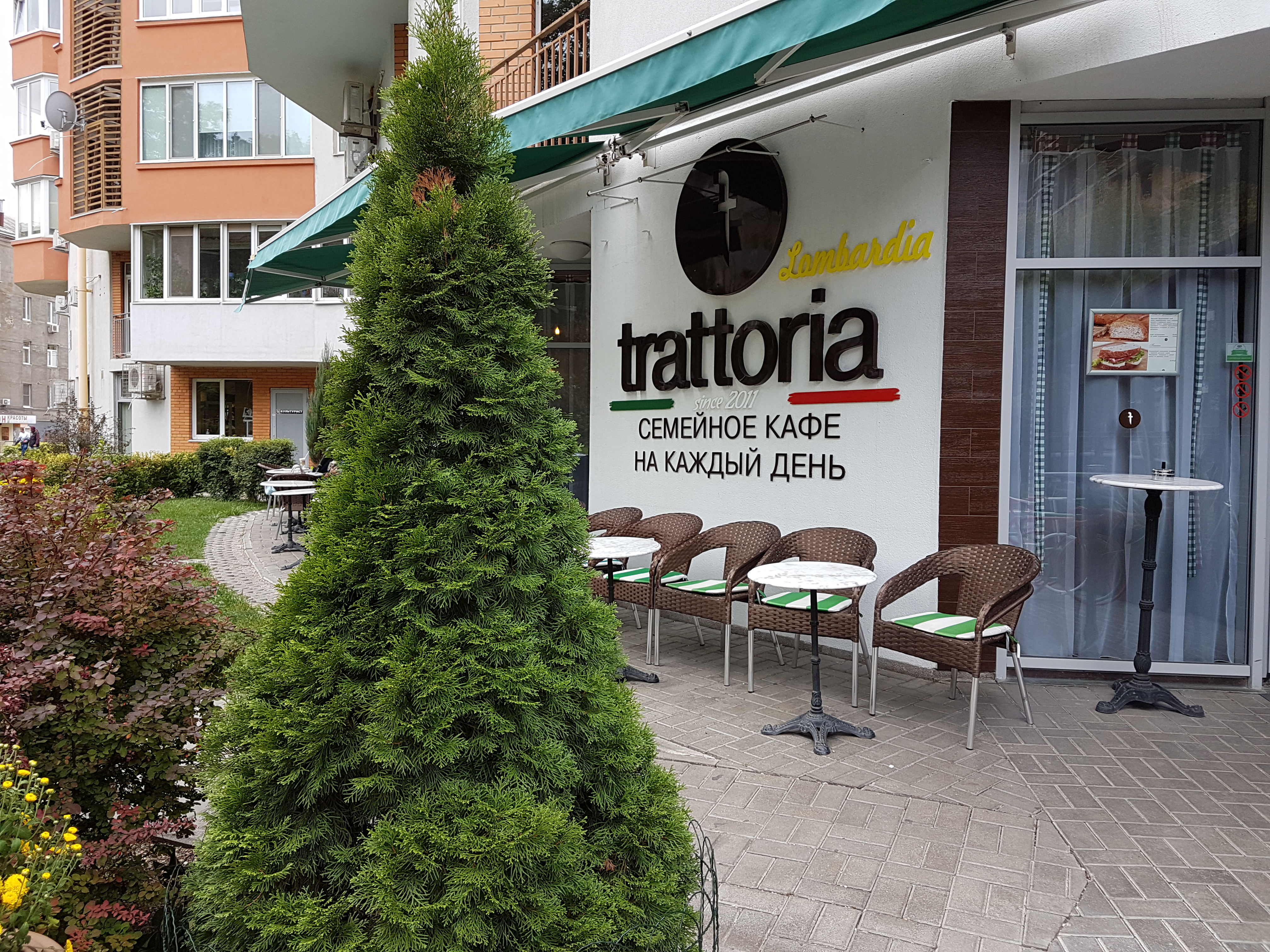 Тратторія Ломбардія image 1