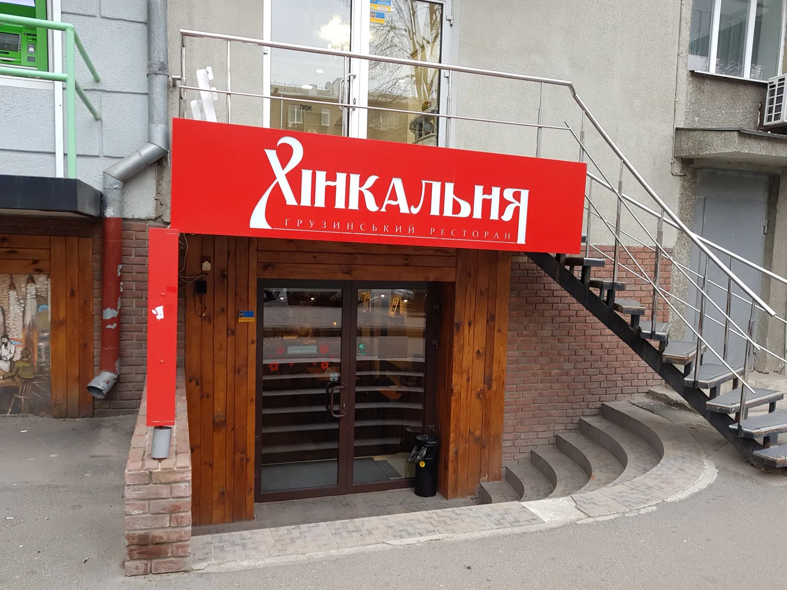 Khinkalʹnya image 1