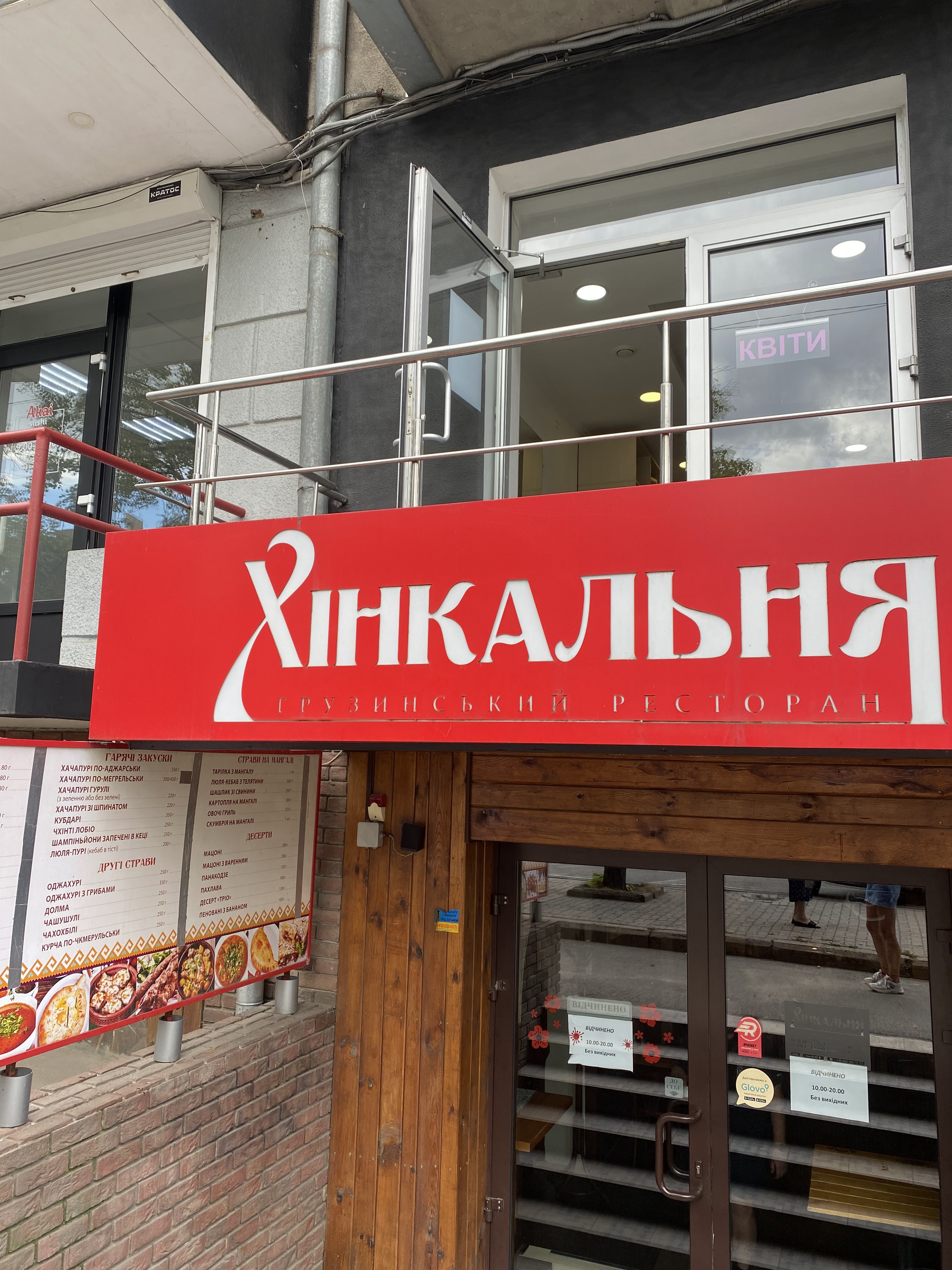 Khinkalʹnya image 5