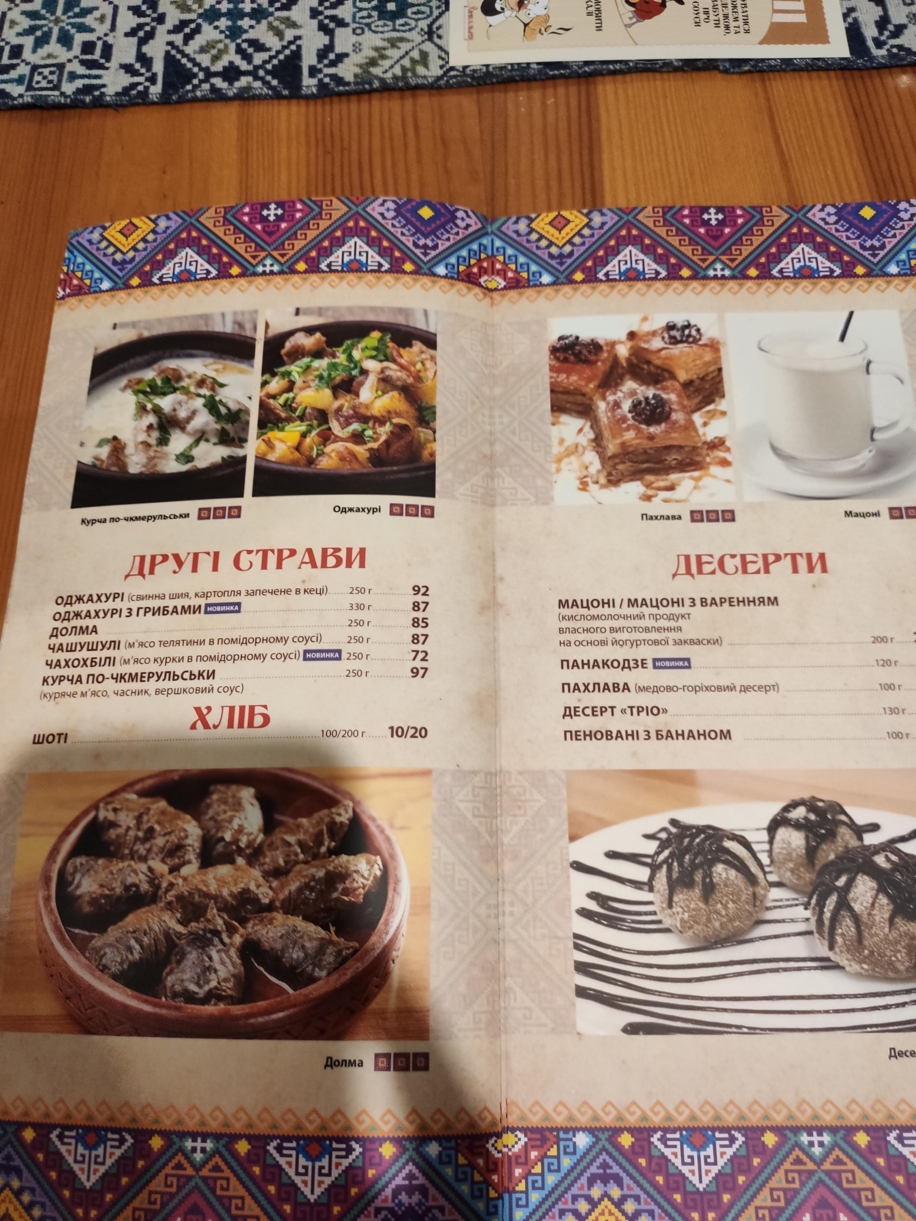 Khinkalʹnya image 9