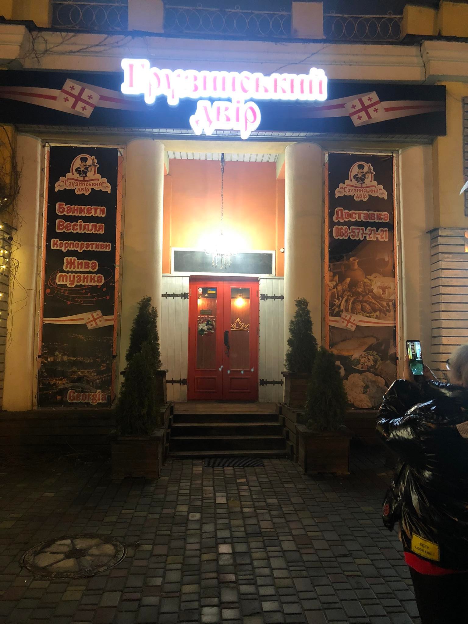 Грузинський Двір image 1