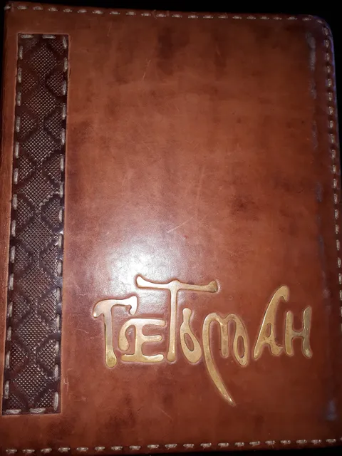 Hetʹman image 5