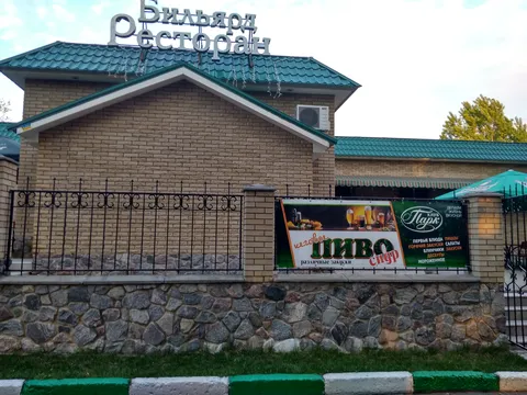 Club Park image 1