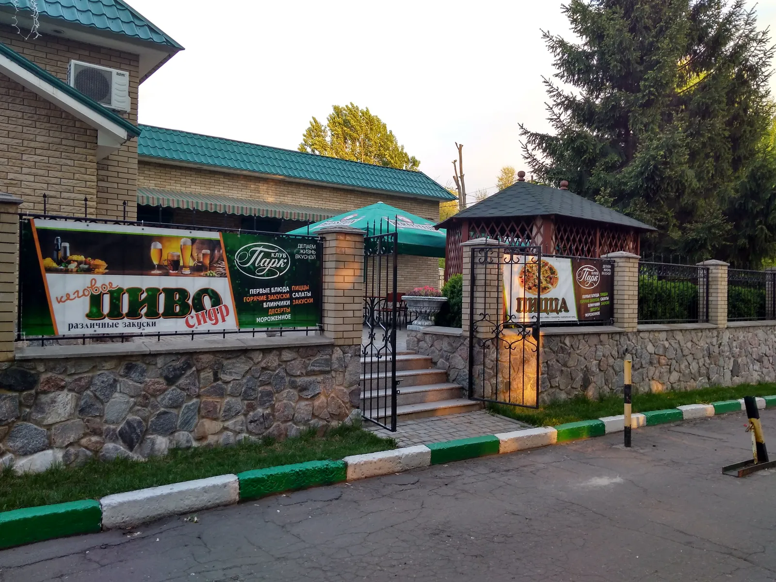 Club Park image 8
