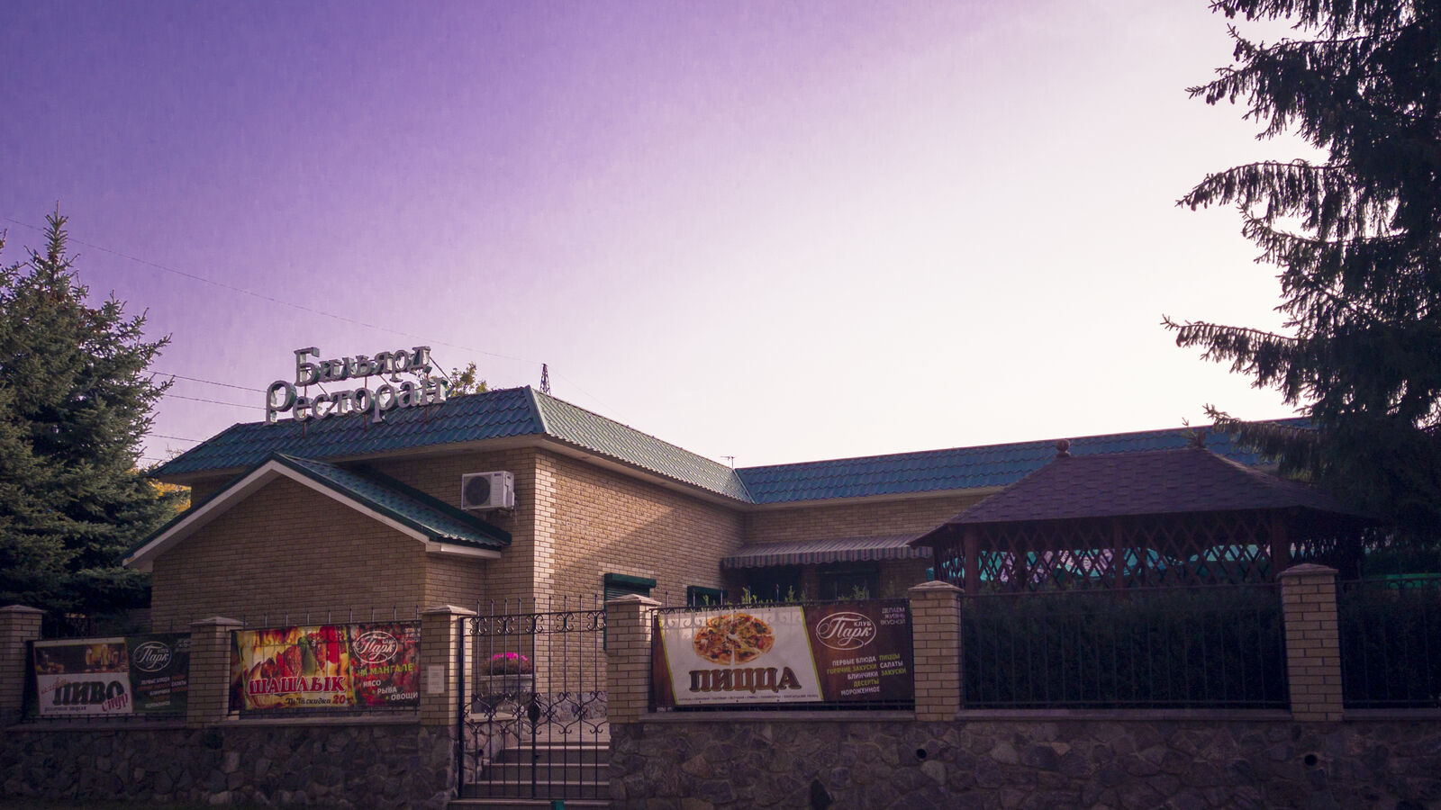 Club Park image 9