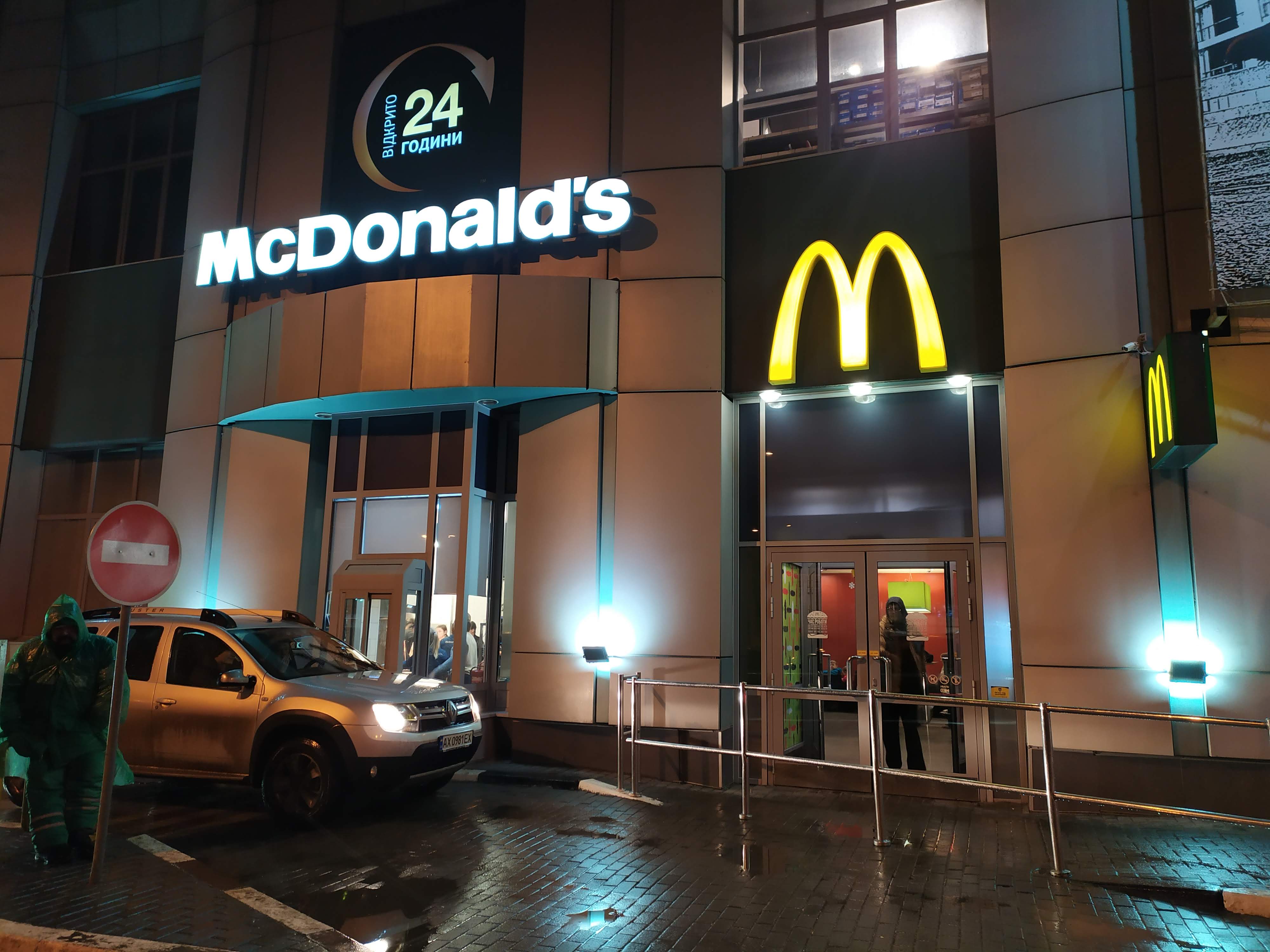 McDonald’s image 1