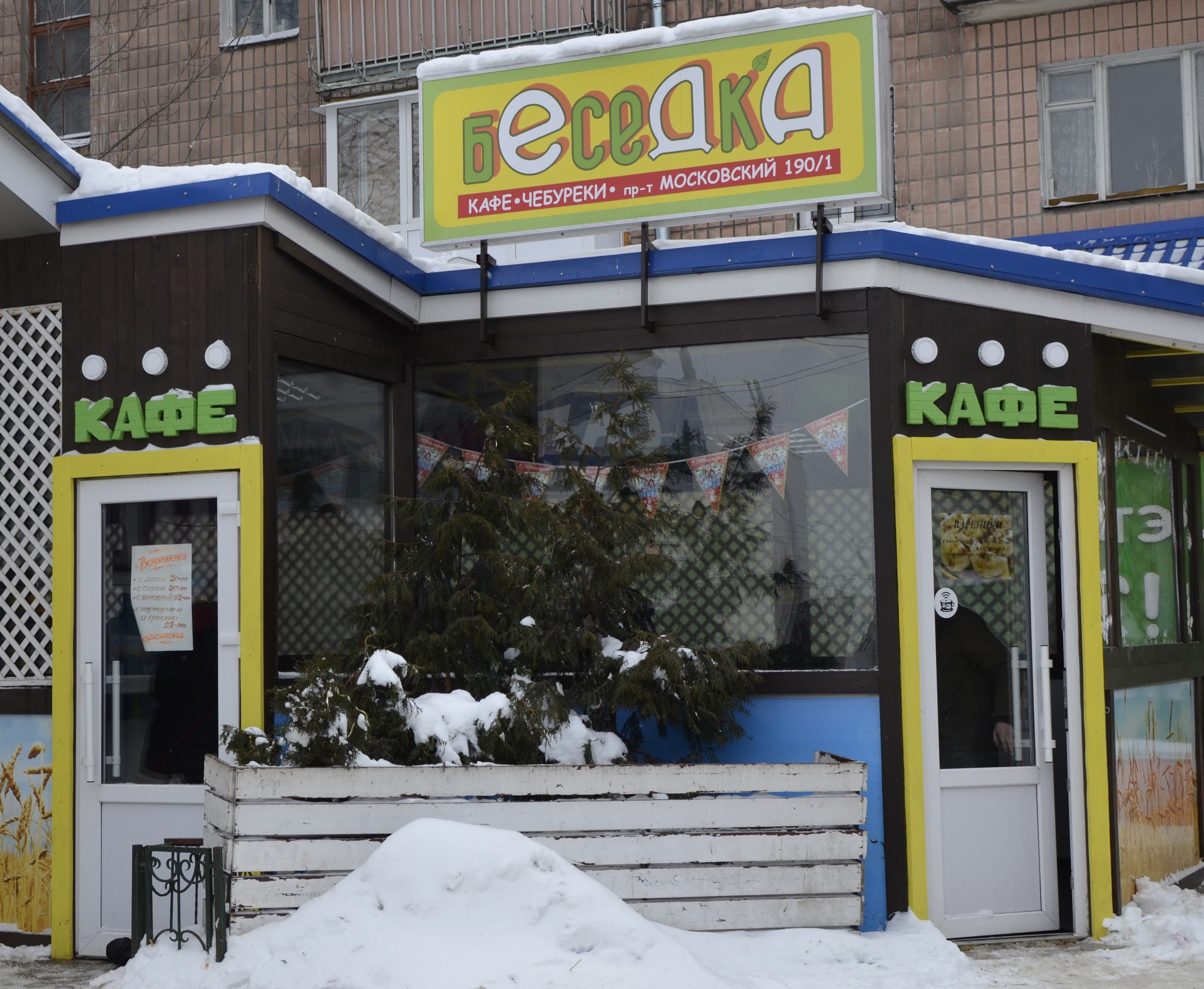 Cheburechna Alʹtanka image 1