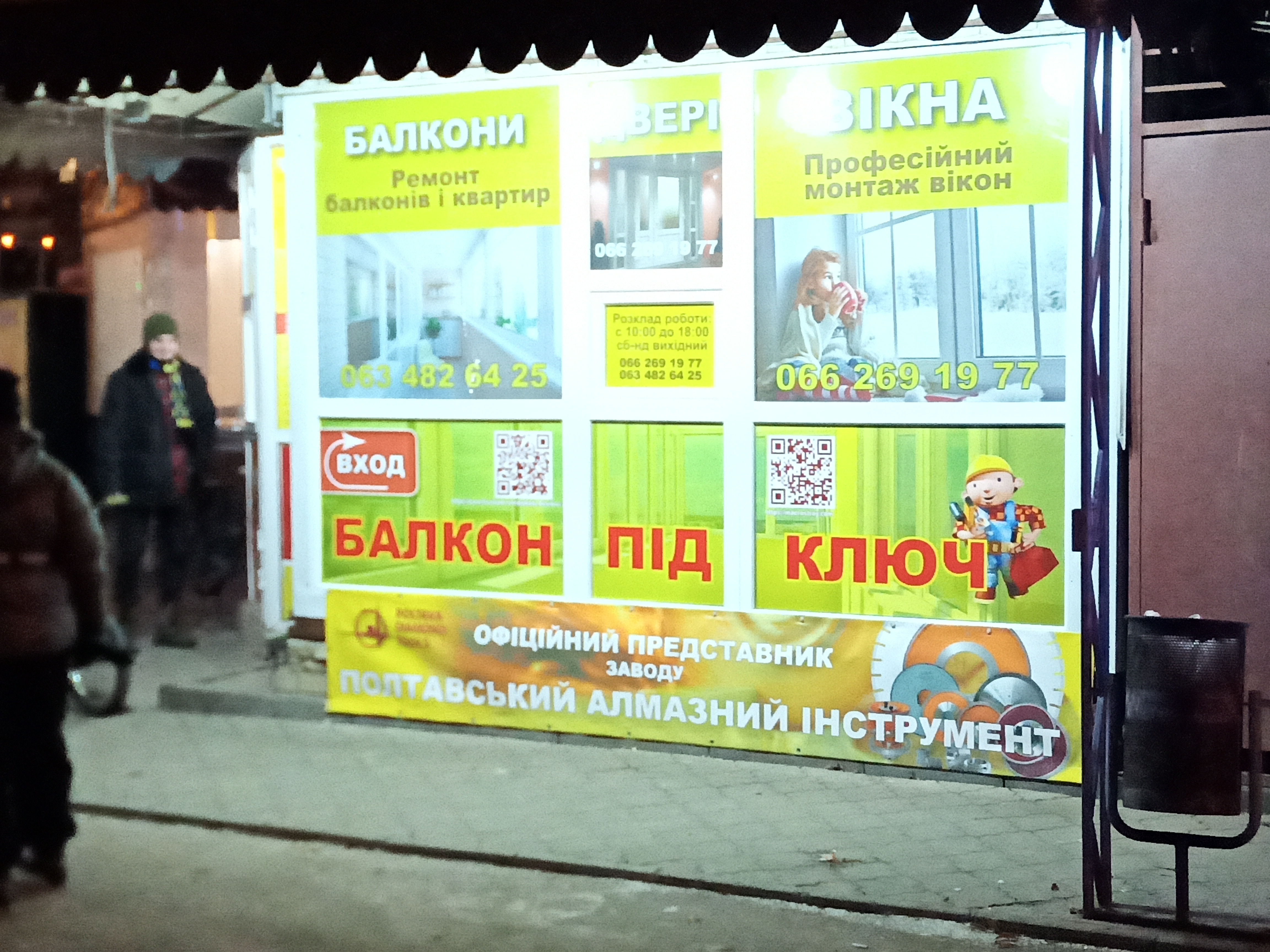 Cheburechna Alʹtanka image 10