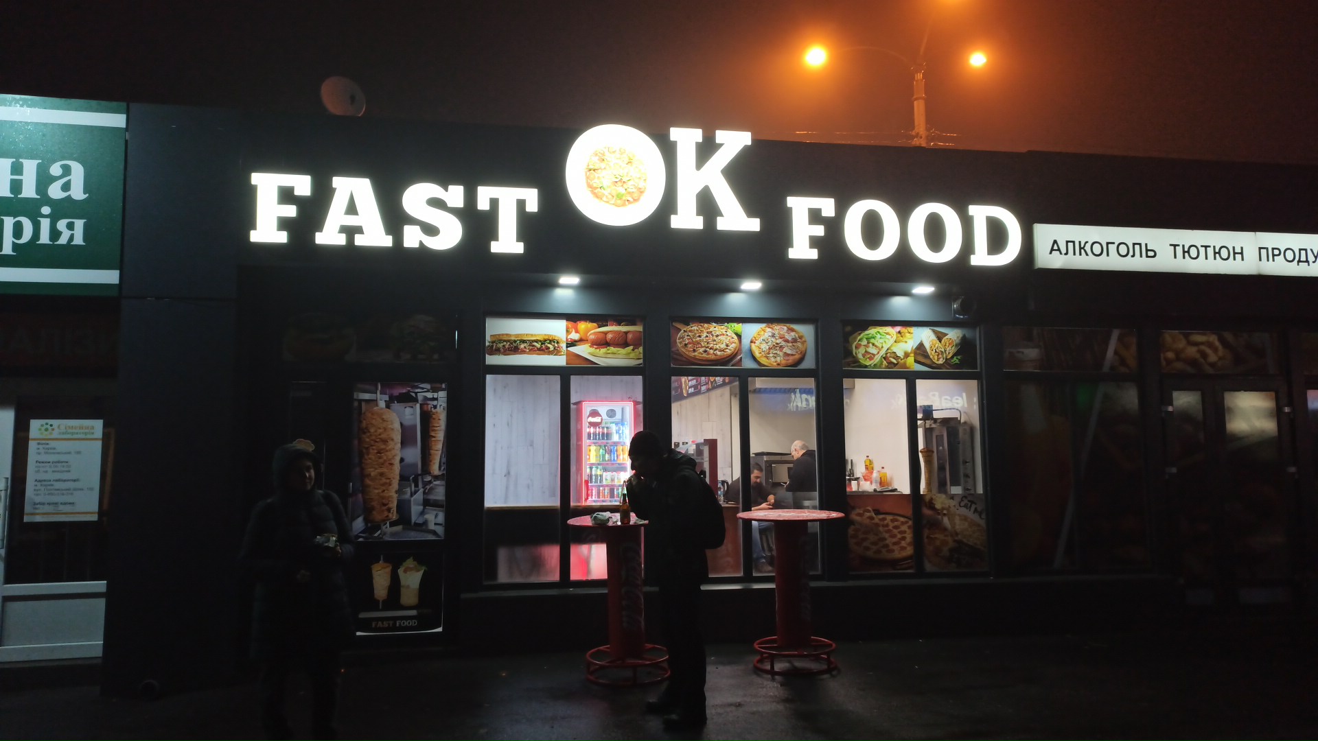 OK fast food image 3