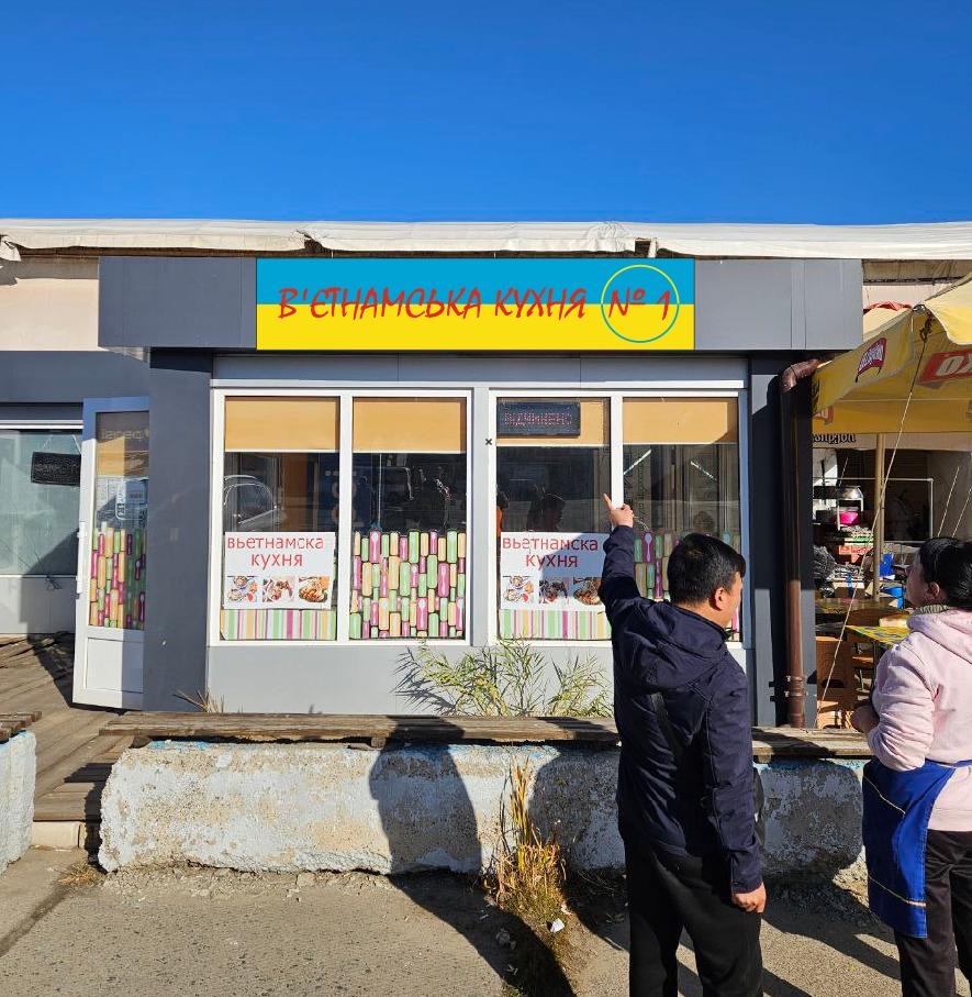 В'єтнамська кухня (№ 1) image 1