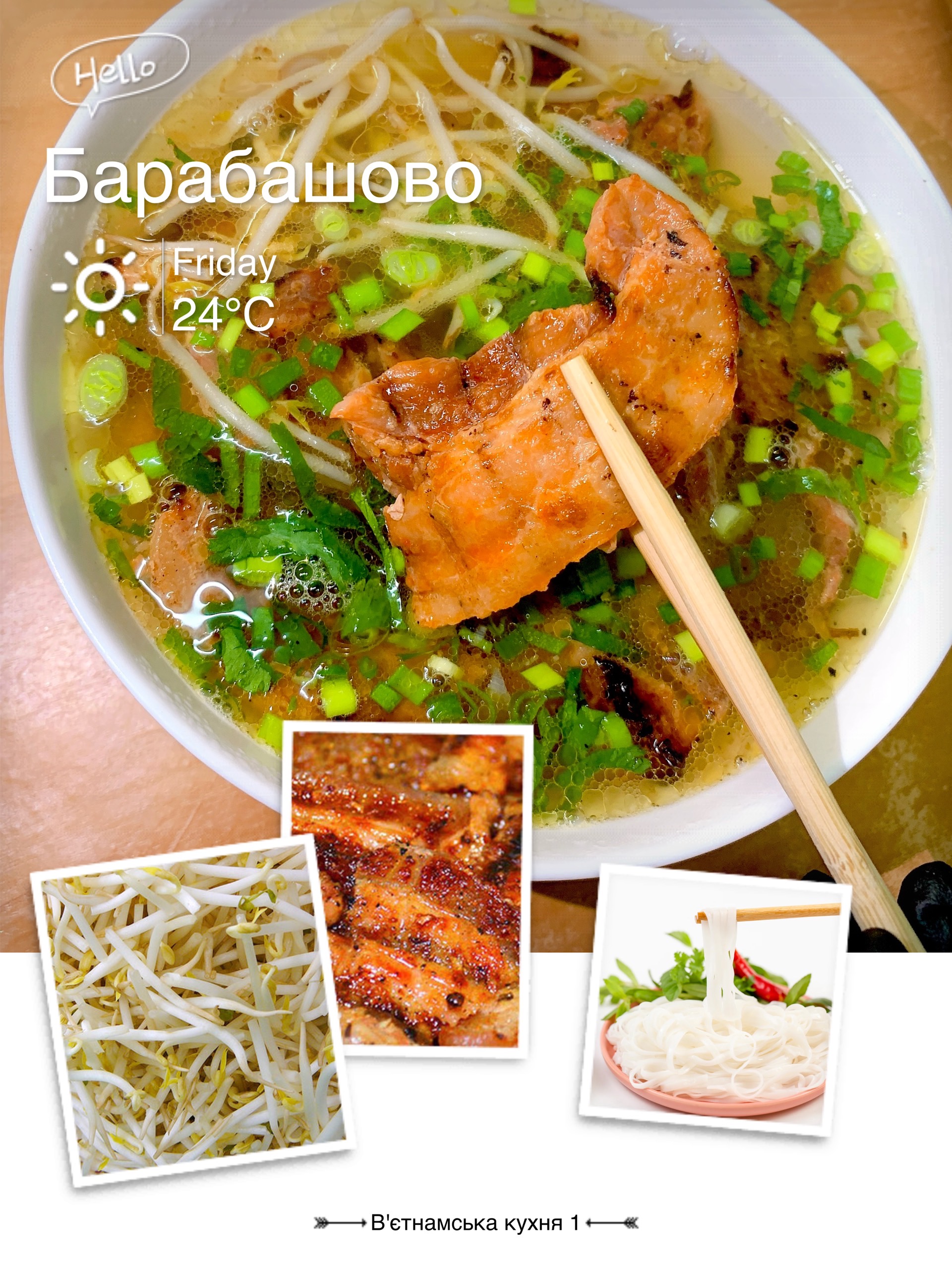 В'єтнамська кухня (№ 1) image 6