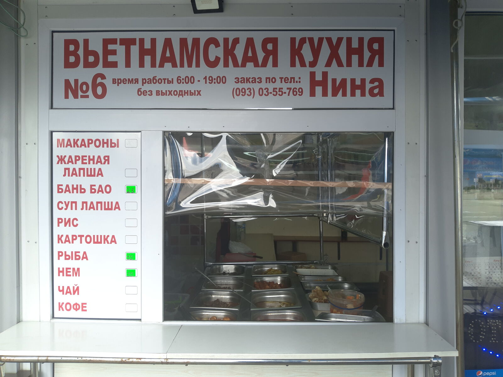 Вьетнамский фудкорт image 7
