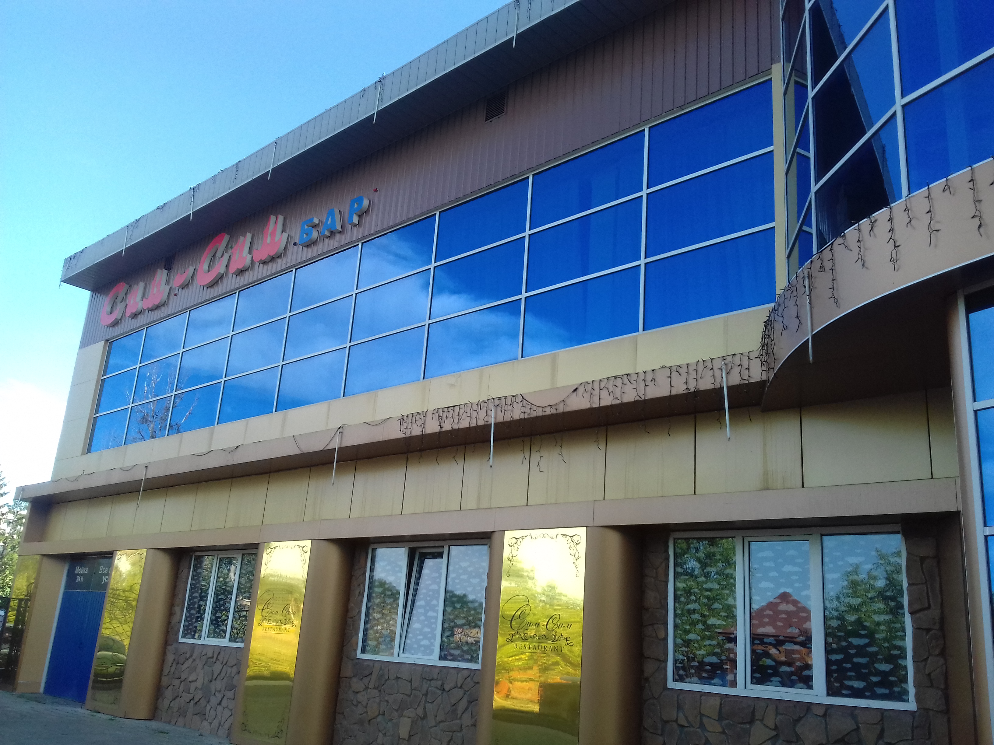 Сім-Сім image 6