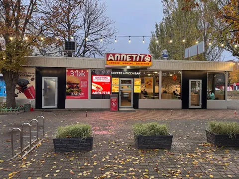 FAST FOOD АППЕТІТО image 1