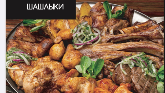 Shashlychnyy Ray Masys image 2