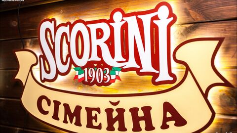 Scorini ТРЦ Украина image 3
