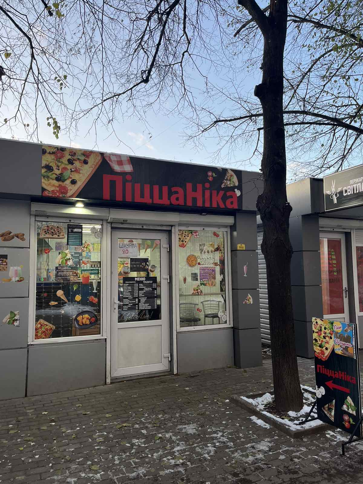 ПіццаНіка image 1