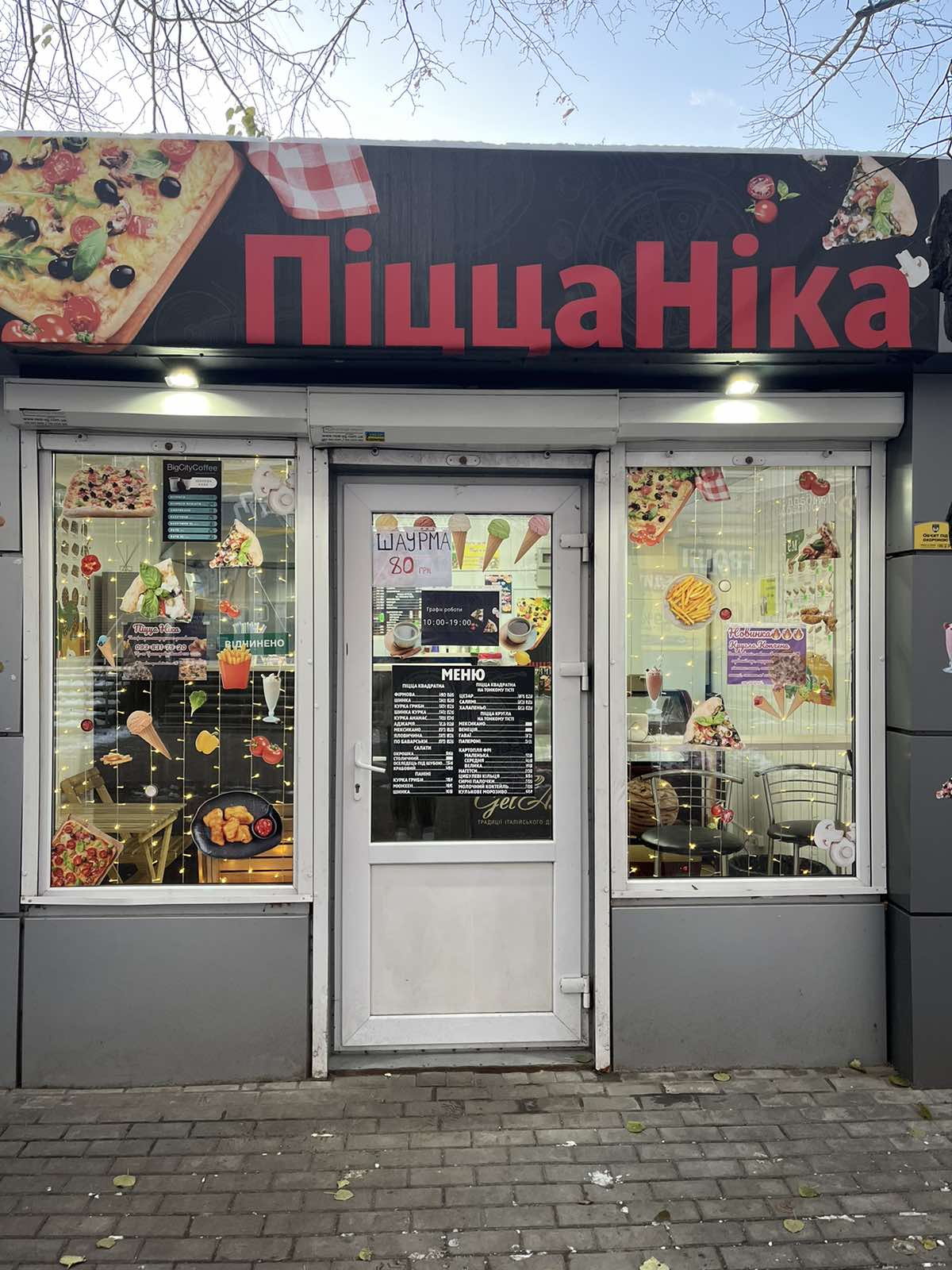 ПіццаНіка image 4