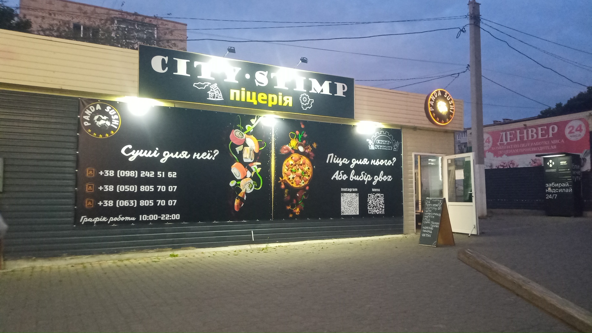 Доставка Суші та Піци Панда Суші Харків image 1