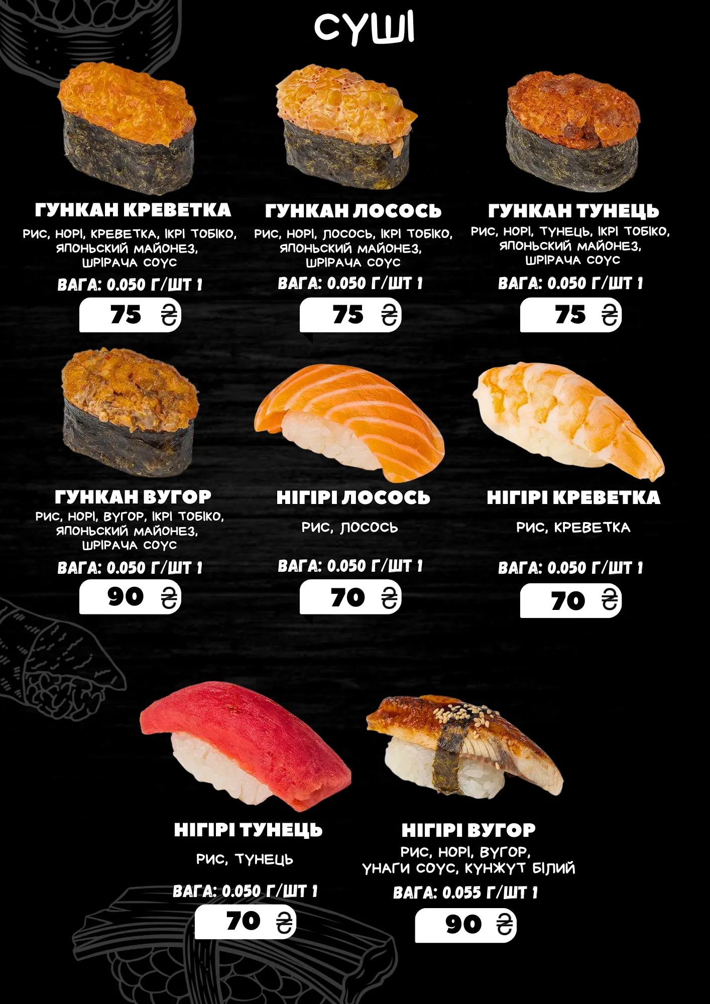 Доставка Суші та Піци Панда Суші Харків image 5