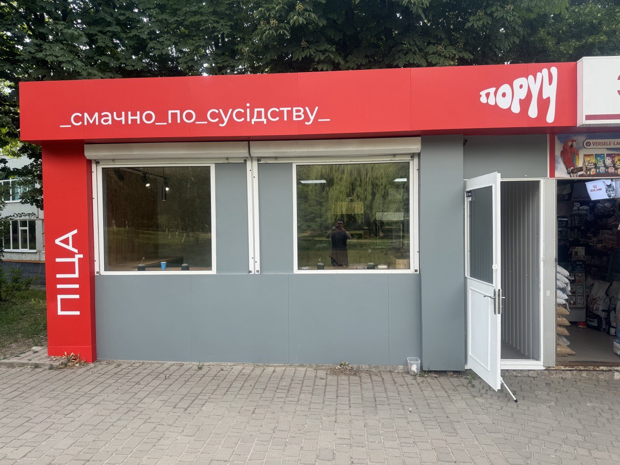 Поруч піца image 1