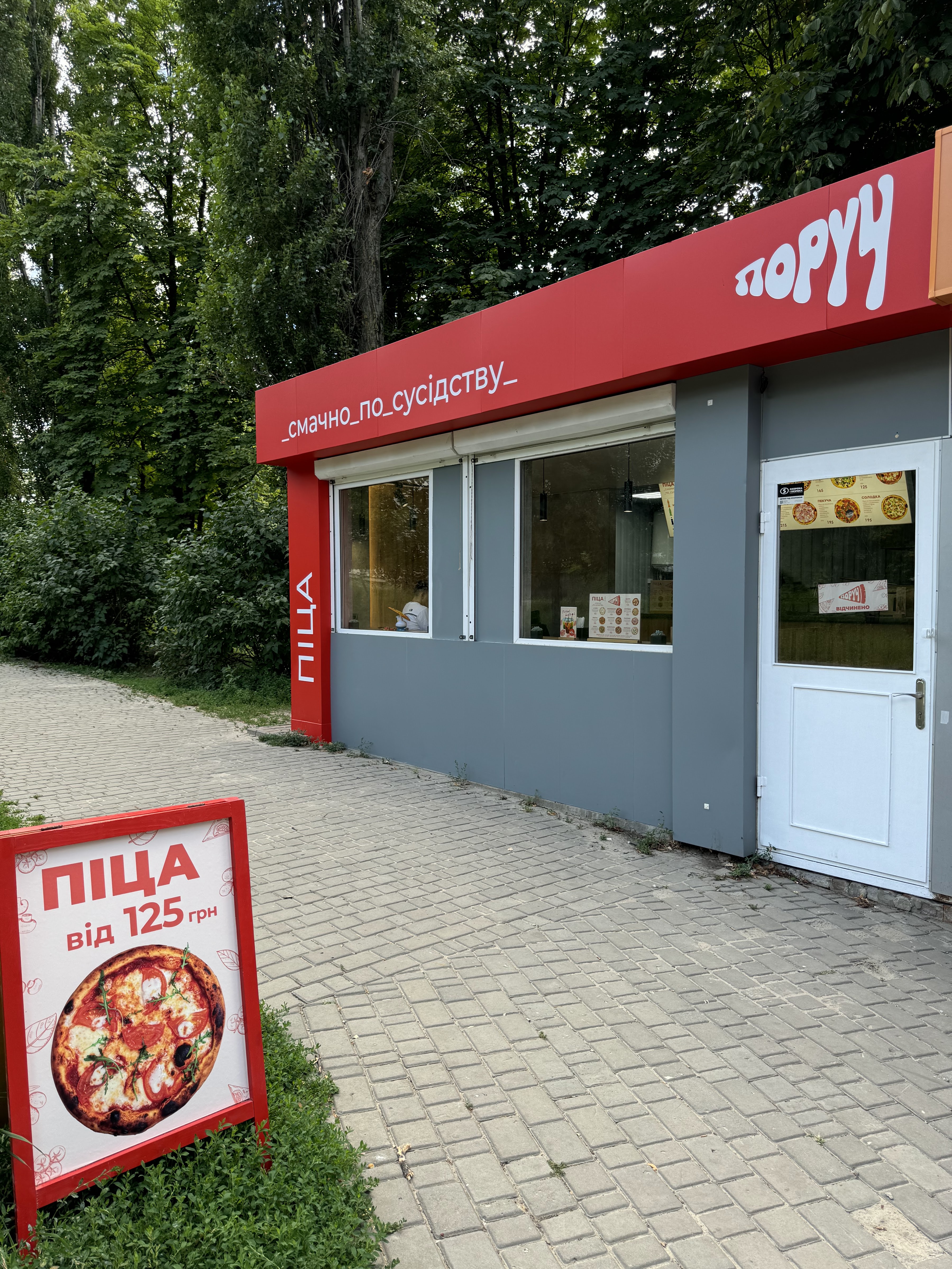 Поруч піца image 7